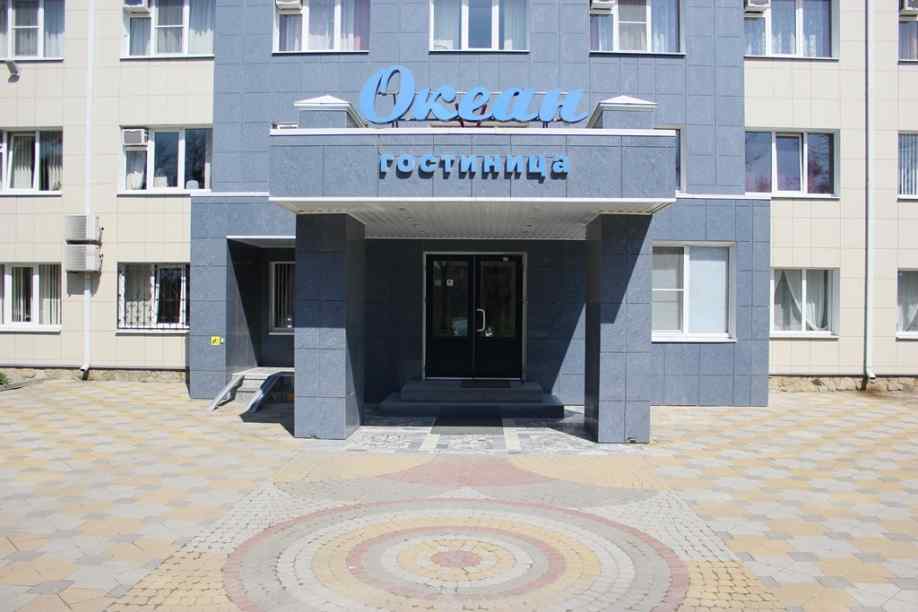 Гостиница «Океан»