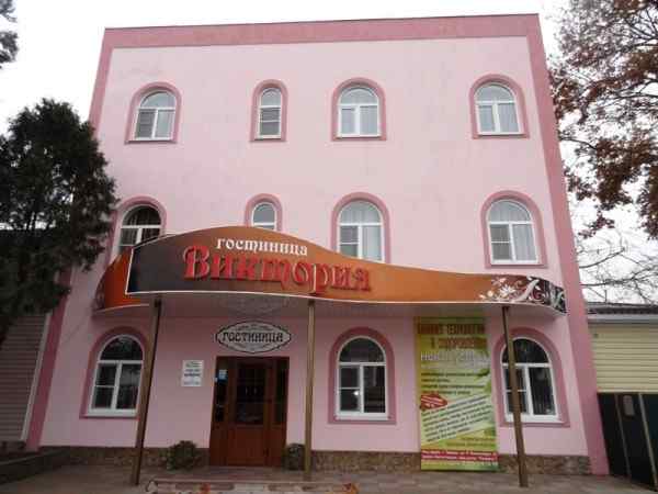 Гостиница «Виктория»