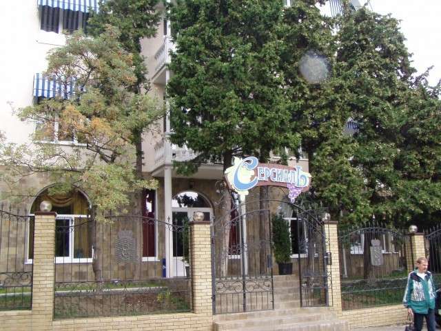 Отель «Серсиаль»