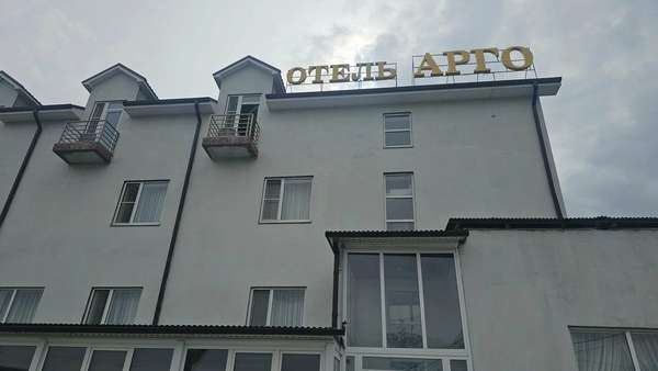 Отель «Арго»