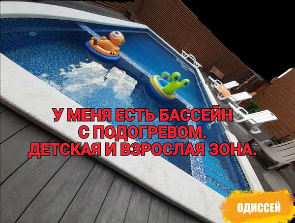 Гостевой дом «Одиссей»