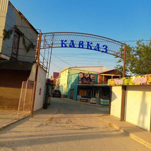 Объект
