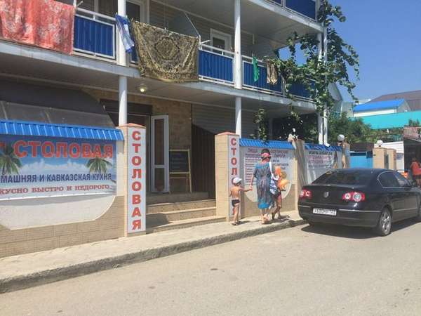 Гостевой дом «Айсберг»