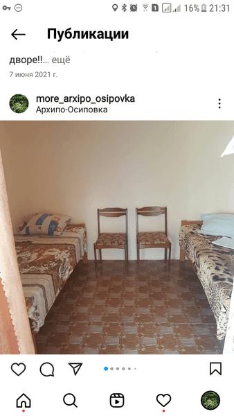 Объект
