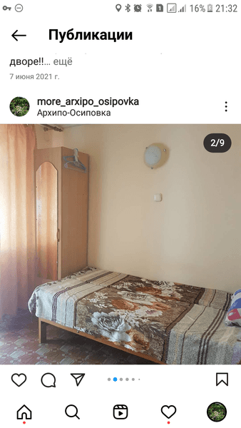 Объект