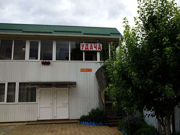 Гостевой дом «Удача»