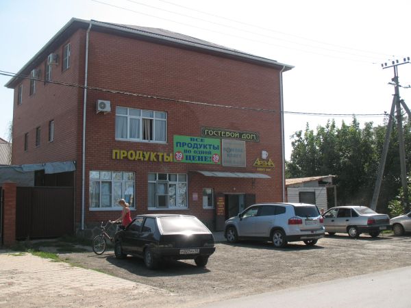 Гостевой дом «Арена»