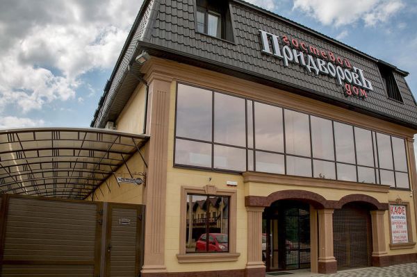 Гостевой дом «ПридворовЪ»
