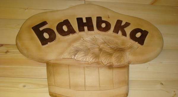 Объект