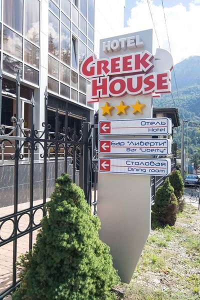 Отель «Greek House»