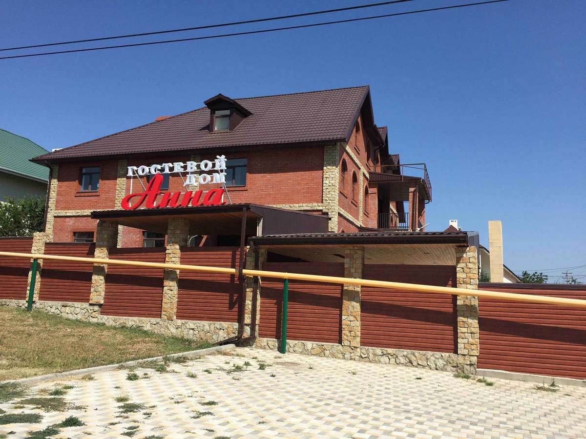 Гостевой дом «Анна»