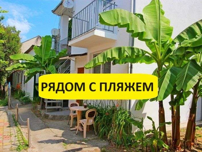 Жилье у моря