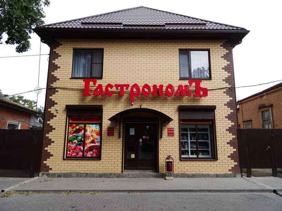 Гостевой дом «Победа»