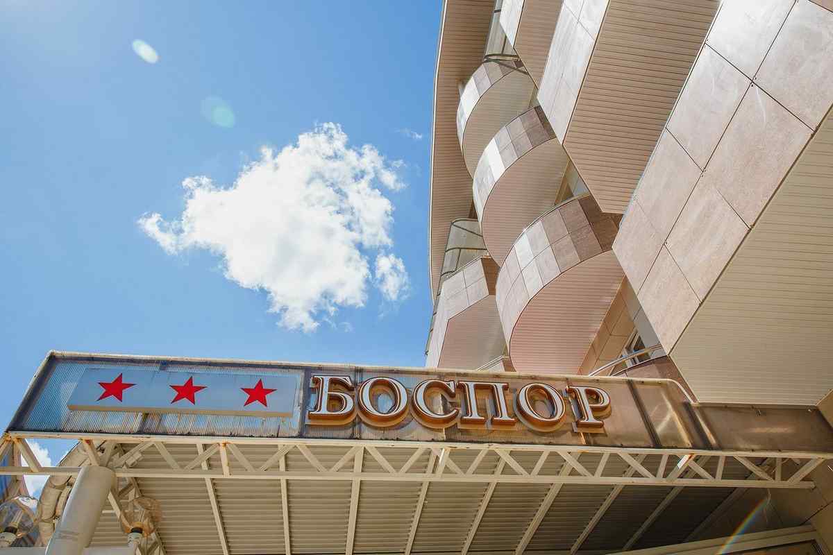 Отель «Боспор»