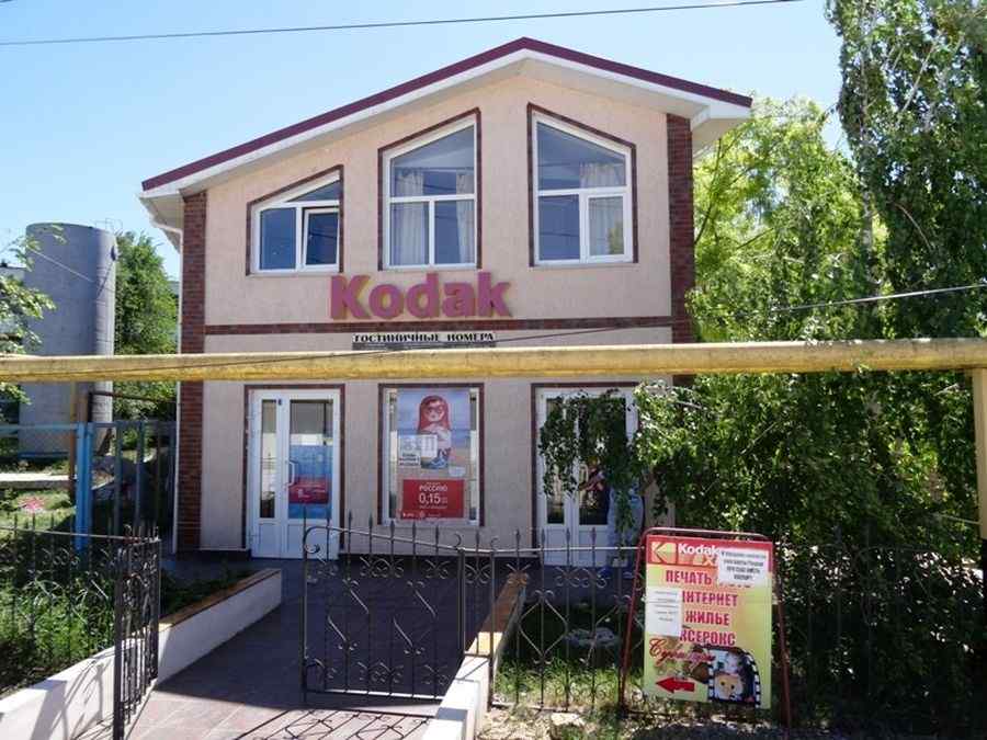 Частный сектор «Кодак»