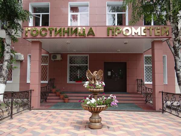 Гостиница «Прометей» 2*