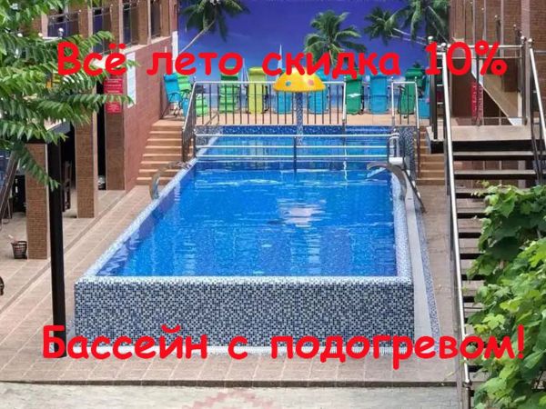 Гостевой дом «Оазис» в 5 минутах от пляжа