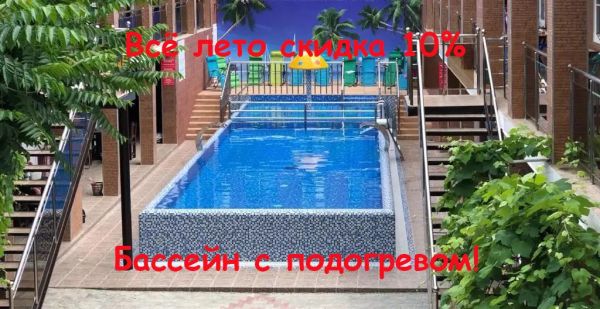 Гостевой дом «Оазис» в 5 минутах от пляжа