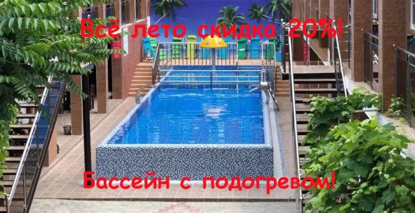 Гостевой дом «Оазис» в 5 минутах от пляжа