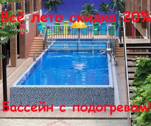 Гостевой дом «Оазис»