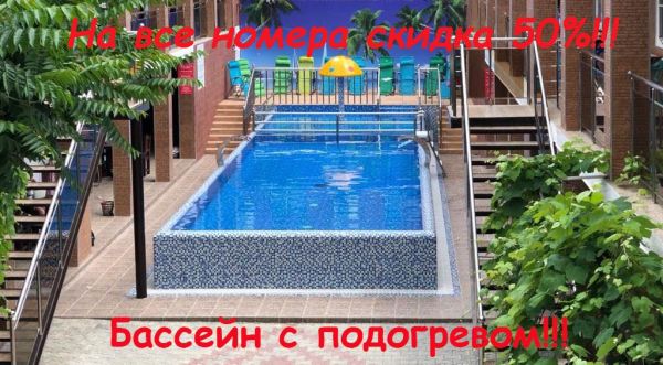 Гостевой дом «Оазис»