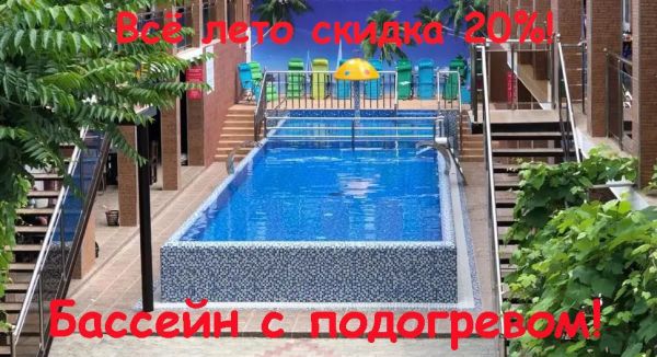 Гостевой дом «Оазис»