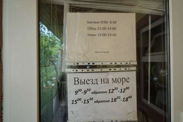 Объект