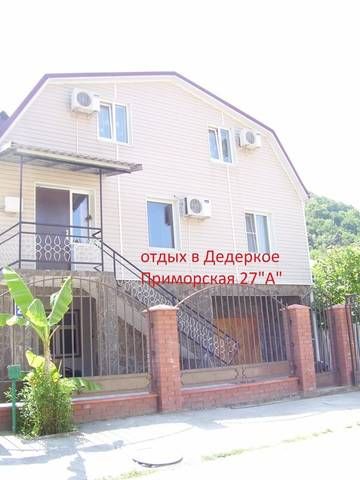 Частный гостевой дом «Мариэтта»