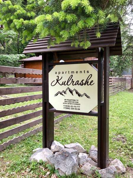 Шале «Kulrashe»