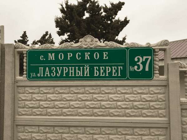 Объект