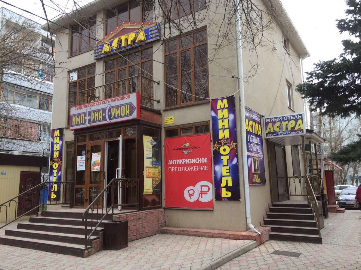 Мини-гостиница «Астра»
