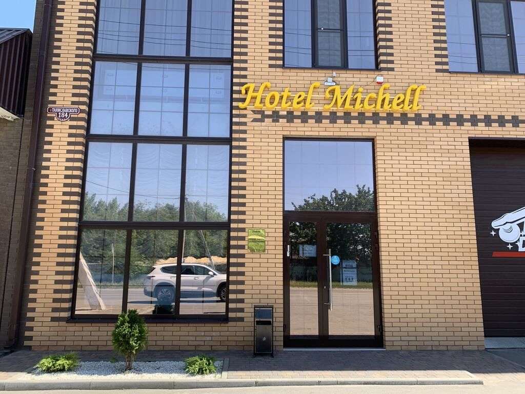 Гостиница «Michell»