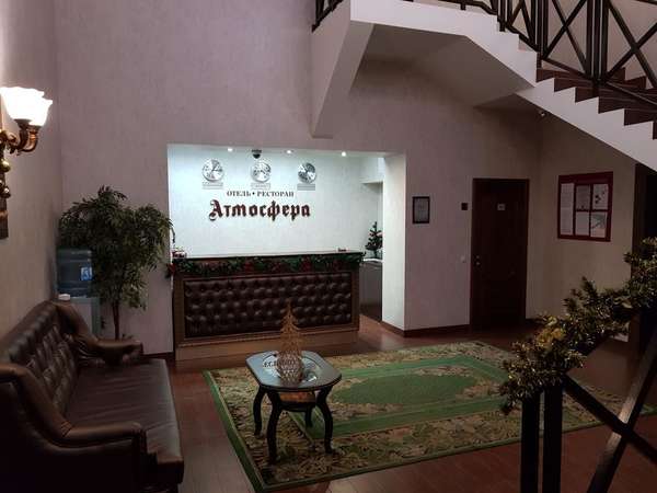 Гостиница «Hotel-Restaurant Atmosfera»