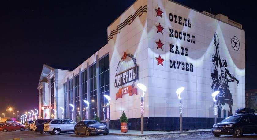 Гостиница «Отель-музей СССР»