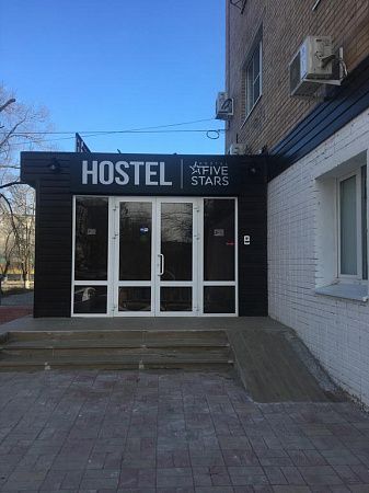 Хостел «Five stars»