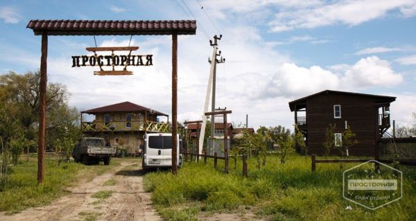 База отдыха «Просторная»