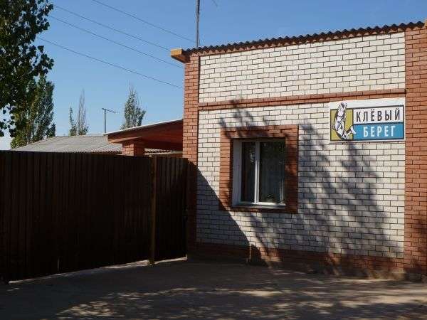 Рыболовная база «Клевый берег»
