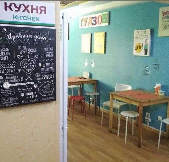 Хостел «Гудзон»