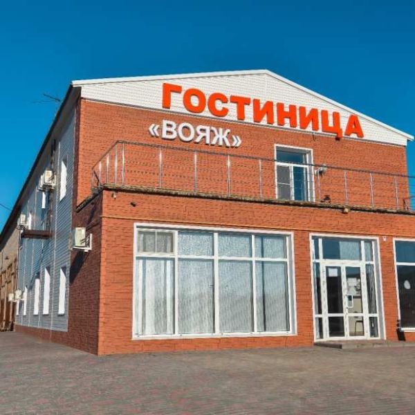 Гостиница «Вояж»
