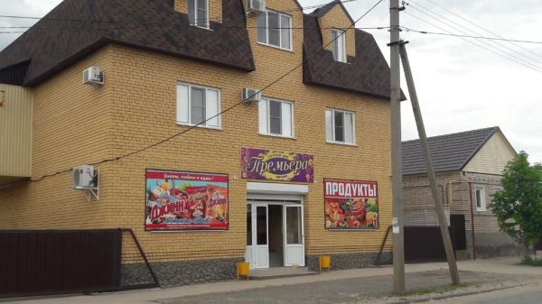 Гостевой дом «Премьера»