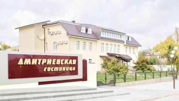 Гостиница «Дмитриевская»