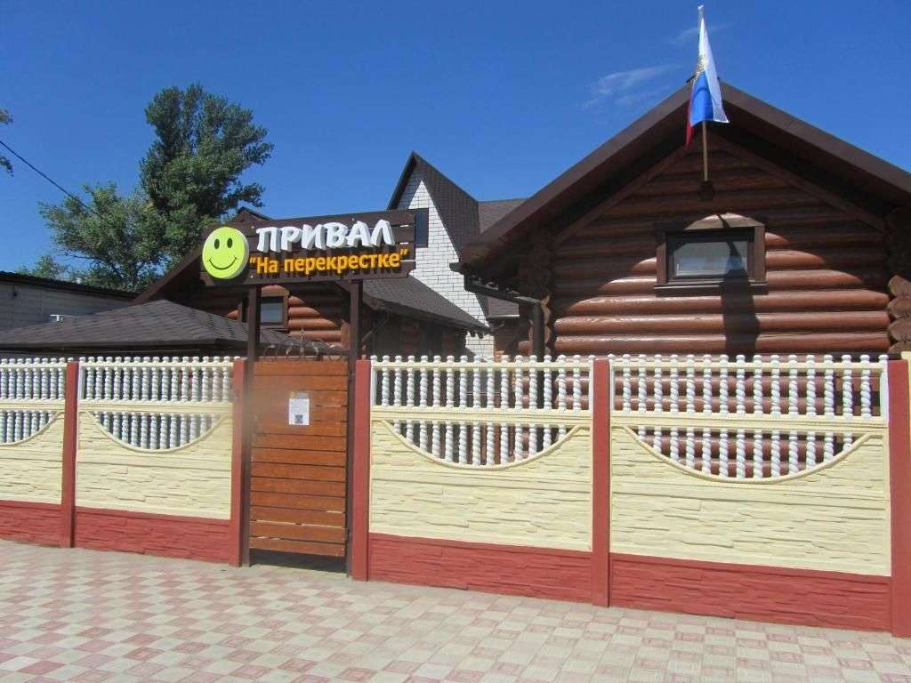 Гостевой дом «Привал на перекрестке»