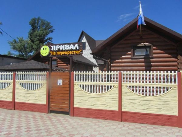 Гостевой дом «Привал на перекрестке»