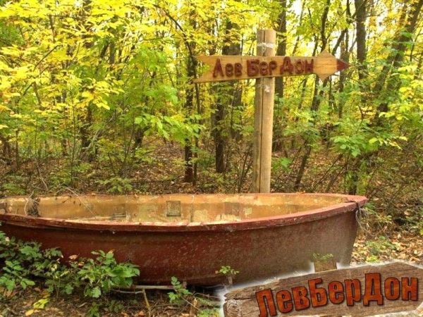 База отдыха «ЛевБерДон»