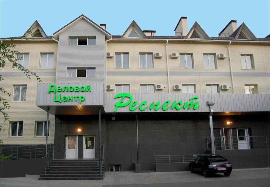 Деловой центр “Респект”