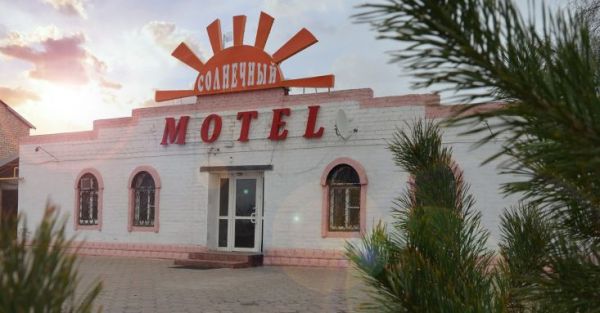 Мотель «Солнечный»