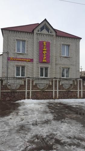 Гостевой дом «Комфорт»