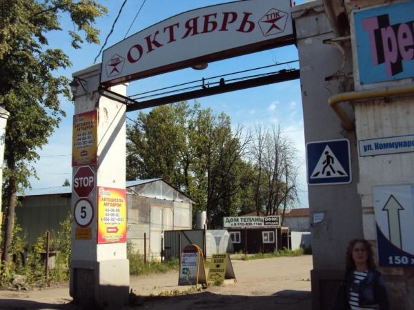 Хостел «Октябрь»