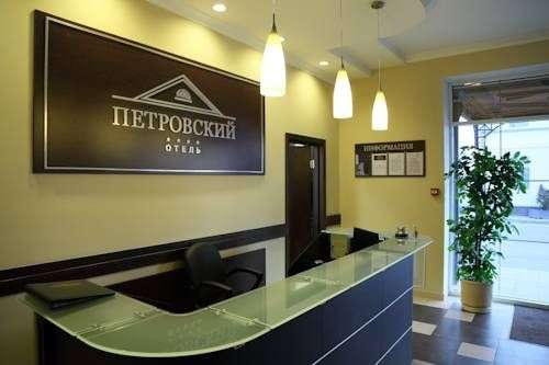 Отель «Петровский»