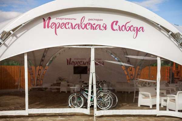 Апарт-отель «Переславская Слобода»